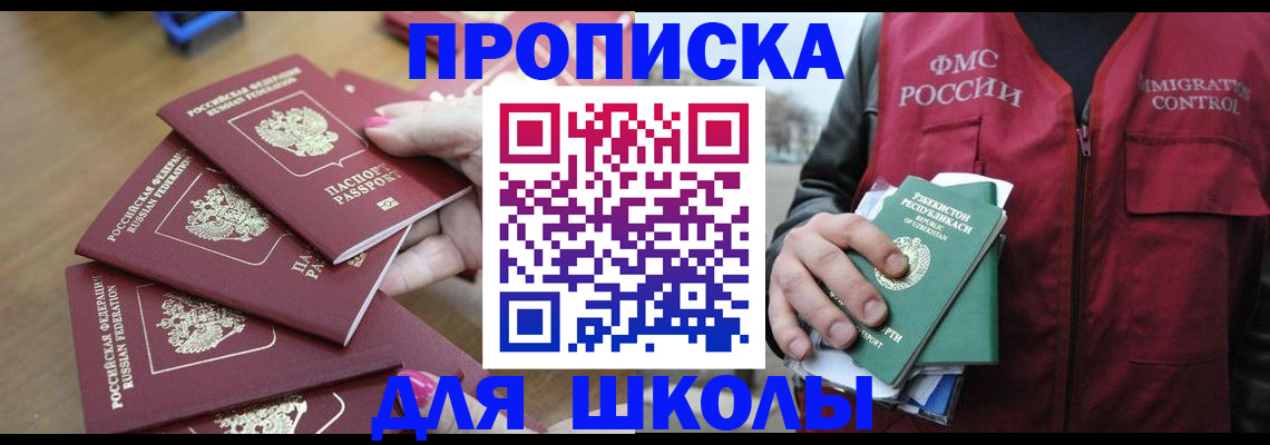 временная регистрация в квартире в Онеге