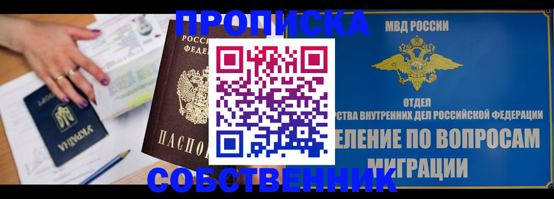 где прописаться в Онеге