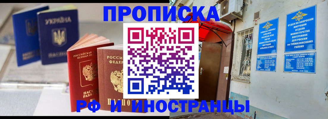 прописка иностранных граждан в Онеге