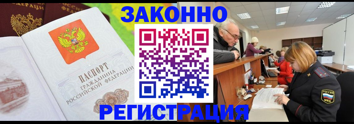 прописка гарантия в Онеге